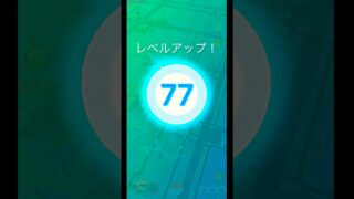 ポケモンGO レベル78に必要な距離…まさかの400km