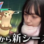 今日から新シーズン！オオタチでスーパーリーグ！！【ポケモンGO】