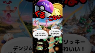 【ポケモンGO】ポケコイン今月もなし!? 今日のポケGO地獄スケジュールを1分で解説 #pokemongo #shorts