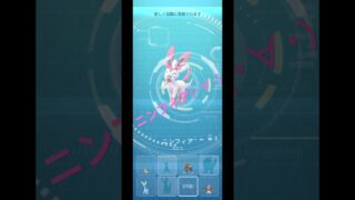 【ポケモンGO】ダイマックスイーブイをニンフィアに初進化🤩 #ポケモンgo #pokemongo #ニンフィア #ダイマックスイーブイ