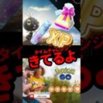 【ポケモンGO】大親友＋タイムチャレンジ！今タタッコをオトスパスに進化させるのがチャンス！イベントタイミング・レア感を逃すな！ #pokemongo #おひろめ #shorts