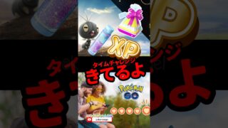 【ポケモンGO】大親友＋タイムチャレンジ！今タタッコをオトスパスに進化させるのがチャンス！イベントタイミング・レア感を逃すな！ #pokemongo #おひろめ #shorts