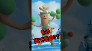 【ポケモンGO】タタッコ難民続出!? 実は世界中がまだ勝ってないだけだった…!?ウソッキーがウソー？！ #タタッコ #shorts