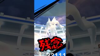 【ポケモンGO】サプライズ無しの大事件…🔥今すぐ“アセットダウンロード”して！ #キョダイマックスカビゴン #レシラム #shorts