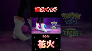 【ポケモンGO】レシラム→キュレム→ズガドーン!? 激アツ年末年始ラインナップ！ #ズガドーン #shorts