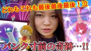 最後のコミュデイ。最後のルギア。最後のシャドウ。やること多すぎてパンク寸前！！限界突破した人間が起こした奇跡。【ポケモンGO】