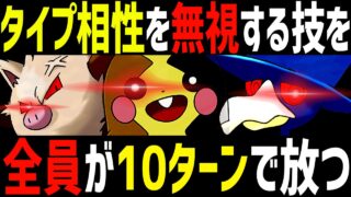 【ポケモンGO史上最も脳筋】パーティ全員が10ターン以内で相手を〇すアルティメットチンパンパーティ【かけじくカップ】【スーパーリーグ】