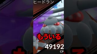 【ポケモンGO】コジオを逃すな！ジオズム100%がバトル環境で大活躍？ #pokemongo #shortsindia