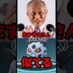 【ポケモンGO】明日10時で終了！ウインターイベント残り24時間で狙うべきポケモン！進化させたらあの政治家に激似で草 #pokemongo #shorts