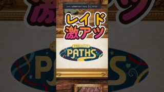 【ポケモンGO】12月伝説レイド復刻！キュレム・レシラム・ゼクロム厳選