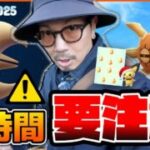 【ポケモンGO】怒涛の13連戦！！色違えリボンデンヂ＆電飾ウソッキー！！３時間限定「天空リサーチデイ」に気をつけろ！！【ルナトーン＆ソルロック：前日確認】