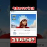 【ポケモンGO】【速報】こっそりイベント2つ開催中！狙うタスクはこれ！ #ウィンターイベント2025パート1  #shorts