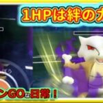 【ポケモンGOな日常】2シーズン駆け抜けた相棒と技一でごり押す！！スーパーリーグ編【GOバトルリーグ】