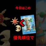 【ポケモンGO】今日の3時間、やる価値ある？報酬・色違い・優先度を60秒で解説！ #天空リサーチデイ #shorts