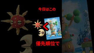 【ポケモンGO】今日の3時間、やる価値ある？報酬・色違い・優先度を60秒で解説！ #天空リサーチデイ #shorts