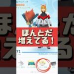 【ポケモンGO】絶対確認すべきこと5選！ポケGOで“遠距離のあの人”と初交換できるまでのリアル日数がコレ！ #リモート交換 #pokemongo