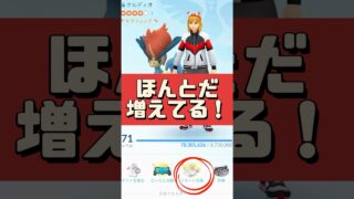 【ポケモンGO】絶対確認すべきこと5選！ポケGOで“遠距離のあの人”と初交換できるまでのリアル日数がコレ！ #リモート交換 #pokemongo
