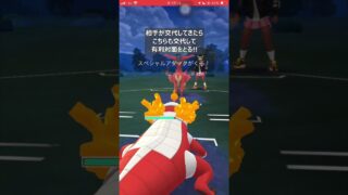 【ポケモンGO】GBL初心者向けハイパーリーグのパーティ【GBL】#shorts #ポケモンgo #gbl #ポケモン #ハイパーリーグ