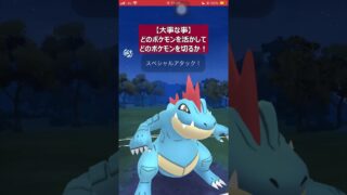 【ポケモンGO】GBL初心者向けハイパーリーグのパーティその３【GBL】#shorts #ポケモンgo #gbl #ポケモン #ハイパーリーグ