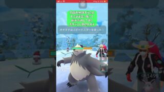 【ポケモンGO】採用率１位の超初心者向けパーティ【GBL】#shorts #ポケモンgo #gbl #ポケモン #スーパーリーグ