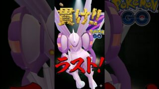 最後パルキア貫いて!!【ポケモンGO】【GOバトルリーグ】【マスターリーグ】