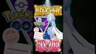 アシレーヌで勝ち確定!!【ポケモンGO】【GOバトルリーグ】【マスターリーグ】