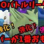 【ポケモンGO】ハイパーリーグが一番おもろいって知ってる？【GOバトルリーグ】
