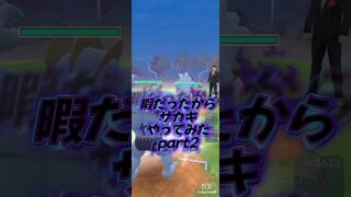 【ポケモンGO】暇だったからサカキやってみたPart2#ポケモン #ポケモンgo #ぽけもん#pokemongo #pokemon #サカキ#カイリキー #ボス戦