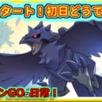 【ポケモンGOな日常】S25初日！動画はS24最終日ですみません！！ハイパーリーグ編【GOバトルリーグ】