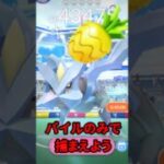 【ポケモンGO】嬉しいバグ発生中！今週末だけの神イベント、優先育成すべき最強ポケモンTOP3！ #pokemongo #キュレム #shorts