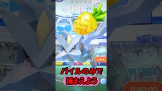 【ポケモンGO】嬉しいバグ発生中！今週末だけの神イベント、優先育成すべき最強ポケモンTOP3！ #pokemongo #キュレム #shorts