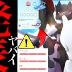 【ポケモンGO・超速報⚠️】緊急！まさかの色違いアーマードミュウツー！？待望のリモート交換もやってきた・・！【大親友＋・キラフレンド・ポケモン交換・armored mewtwo・pokemon GO】