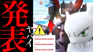 【ポケモンGO・超速報⚠️】緊急！まさかの色違いアーマードミュウツー！？待望のリモート交換もやってきた・・！【大親友＋・キラフレンド・ポケモン交換・armored mewtwo・pokemon GO】