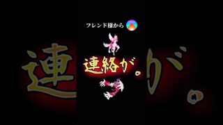フレンド様から連絡がありました。【ポケモンGO】#ポケモンgo #ワイルドエリア2025