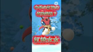 【ポケモンGO】今季のレディアン最強構築！？虫水水(スーパーリーグ)#ポケモンgo #ポケモン #goバトルリーグ #pokemongo #pokemon #gbl #shorts