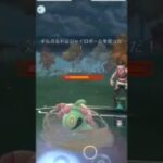 【GOバトルリーグ】スーパーリーグ!!#ポケモンgo #pokemongo #gbl #gobattleleague #goバトルリーグ #アカシア #gotcha