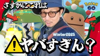 【ポケモンGO】色違い攻略の鍵は！？リボン付きデンヂムシ＆電飾ウソッキーを光らせろ！！開幕初日に冒険してみたら、想像を絶する事態が・・・！？【ウィンターイベントpart.1】