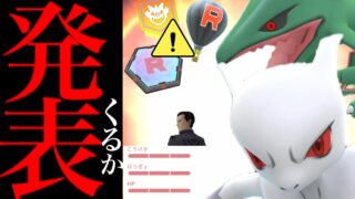 【ポケモンGO・１月・超速報⚠️】ついにくるか！あの日はガチイベ！？来年のイベントスケジュールの発表きた・・！【シャドウミュウツー・レイドデイ・サカキ・pokemon GO】