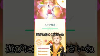 【ポケモンGO】この結果より凄い方いる？ww最強のダイマックスルギア爆誕‼︎