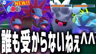 【ポケモンGO】そらをとぶを新規習得した『サザンドラ』さん、ガチで誰も受からない爆速高火力チンパンマンになるwwwwww【かけじくカップ】【スーパーリーグ】
