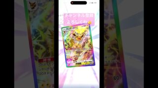 【ポケポケ】コイルHP50は神✨#ポケモンカード #きらくgamer #ポケカ再販最新情報 #ポケポケ #ポケカ #ポケモン #ポケットモンスター #pokemon #shorts