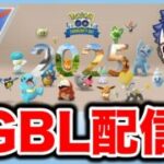 コミュニティデイ対象のポケモンを活躍させていこう！ Live #1387【スーパーリーグ】【GOバトルリーグ】【ポケモンGO】