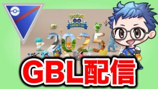 年末コミュデイお疲れさまでした！対象ポケモンを活躍させていこう！ Live #1388【スーパーリーグ】【GOバトルリーグ】【ポケモンGO】