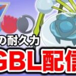 安心の耐久力を持つオニシズクモを活躍させていく！ Live #1393【スーパーリーグ】【GOバトルリーグ】【ポケモンGO】