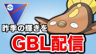 今日こそベテラン到達を決めたいところ！ Live #1400【スーパーリーグ】【GOバトルリーグ】【ポケモンGO】