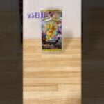 【ポケカ】MEGAドリーム開封したらまさかのSR!?#ポケモンカード #megaドリームex #開封