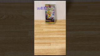 【ポケカ】MEGAドリームex開封！#ポケモンカード #megaドリームex #ポケカ開封 #pokemoncards