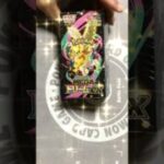 【ポケカ】メガ衝撃！MEGAドリームex1箱パック開封！ #shorts【ポケモンカード】