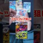 【連続神引き】街中でMEGAドリームexのBOX開封したら衝撃の展開に！？#ポケカ #ポケモンカード #ポケモン #オリパ #DOPA #ドーパ #BOX開封 #ポケカ開封 #megaドリームex