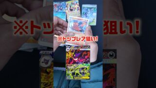 【連続神引き】街中でMEGAドリームexのBOX開封したら衝撃の展開に！？#ポケカ #ポケモンカード #ポケモン #オリパ #DOPA #ドーパ #BOX開封 #ポケカ開封 #megaドリームex